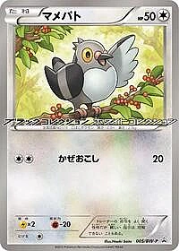 Pidove