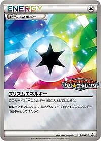 Prism Energy