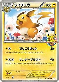 Raichu