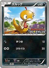 Scraggy