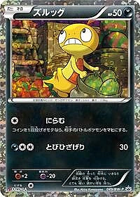 Scraggy