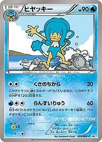 Simipour