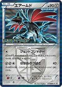 Skarmory - Team Plasma
