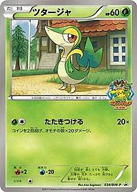 Snivy