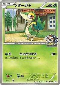 Snivy