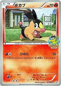 Tepig