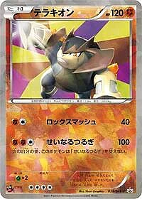 Terrakion