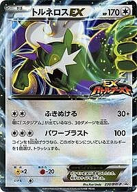 Tornadus EX