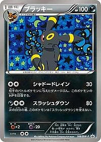 Umbreon