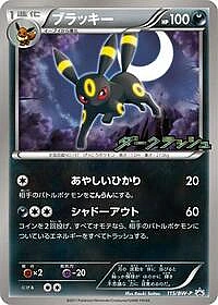 Umbreon