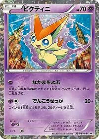 Victini