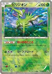 Virizion