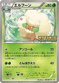 Whimsicott