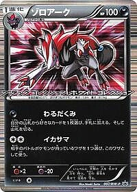 Zoroark