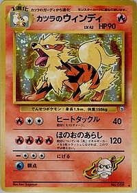 Blaine's Arcanine