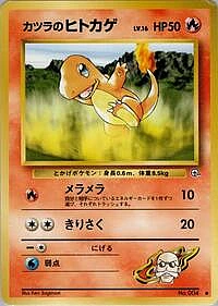 Blaine's Charmander