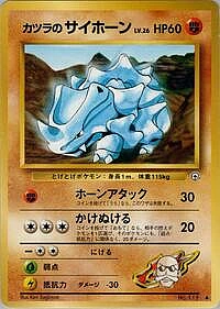 Blaine's Rhyhorn