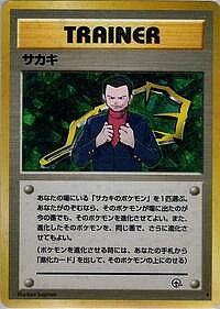 Giovanni