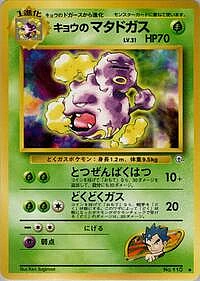 Koga's Weezing