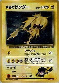 Rocket's Zapdos