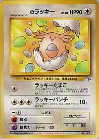 _____'s Chansey