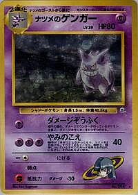 Sabrina's Gengar