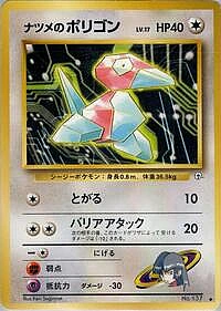 Sabrina's Porygon