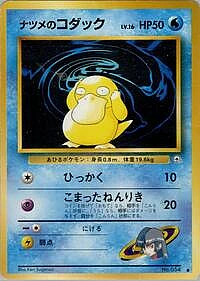 Sabrina's Psyduck