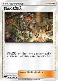 Apricorn Maker
