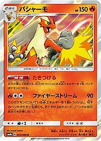 Blaziken