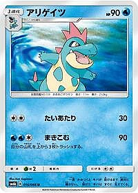 Croconaw