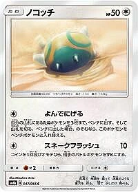 Dunsparce