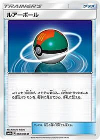 Lure Ball