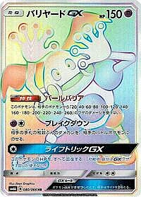 Mr. Mime GX