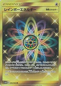 Rainbow Energy