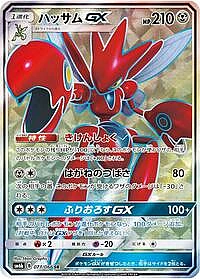 Scizor GX