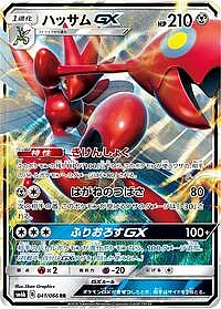 Scizor GX