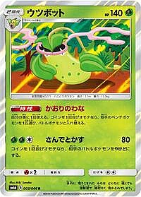 Victreebel