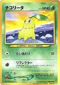 Chikorita