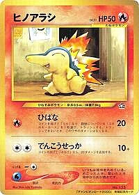 Cyndaquil