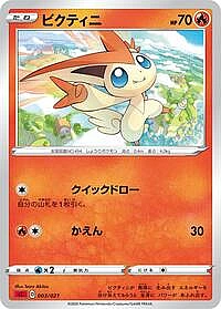 Victini