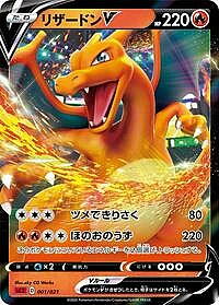 Charizard V