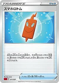 Rotom Phone