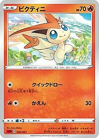 Victini