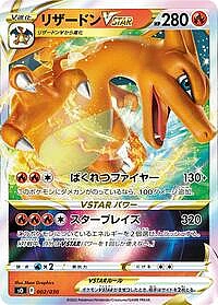 Charizard VSTAR