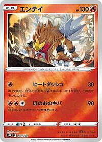 Entei