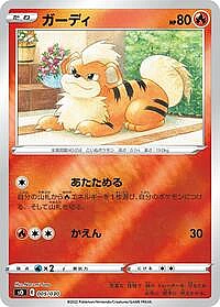 Growlithe
