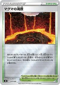 Magma Basin