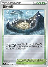 Stormy Mountains