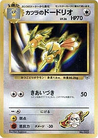 Blaine's Dodrio